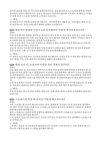 용인세브란스병원 간호사 면접후기기출 답변-13
