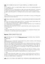 용인세브란스병원 간호사 면접후기기출 답변-14
