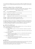 용인세브란스병원 간호사 면접후기기출 답변-16