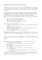 용인세브란스병원 간호사 면접후기기출 답변-17