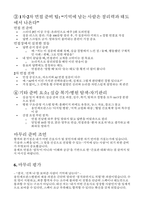 용인세브란스병원 간호사 면접후기기출 답변-18