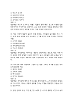(일본문화읽기 중간,기말 족보) 부경대학교 일본문화읽기 중간고사,기말고사 족보 77문제 및 정답,문제풀이 정리-  일본문화읽기 기출문제 족보-8