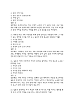 (일본문화읽기 중간,기말 족보) 부경대학교 일본문화읽기 중간고사,기말고사 족보 77문제 및 정답,문제풀이 정리-  일본문화읽기 기출문제 족보-10