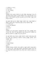 (일본문화읽기 중간,기말 족보) 부경대학교 일본문화읽기 중간고사,기말고사 족보 77문제 및 정답,문제풀이 정리-  일본문화읽기 기출문제 족보-11