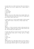 (일본문화읽기 중간,기말 족보) 부경대학교 일본문화읽기 중간고사,기말고사 족보 77문제 및 정답,문제풀이 정리-  일본문화읽기 기출문제 족보-12