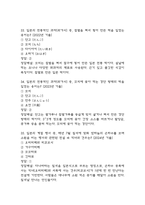 (일본문화읽기 중간,기말 족보) 부경대학교 일본문화읽기 중간고사,기말고사 족보 77문제 및 정답,문제풀이 정리-  일본문화읽기 기출문제 족보-13