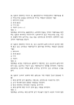 (일본문화읽기 중간,기말 족보) 부경대학교 일본문화읽기 중간고사,기말고사 족보 77문제 및 정답,문제풀이 정리-  일본문화읽기 기출문제 족보-14