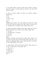 (일본문화읽기 중간,기말 족보) 부경대학교 일본문화읽기 중간고사,기말고사 족보 77문제 및 정답,문제풀이 정리-  일본문화읽기 기출문제 족보-15