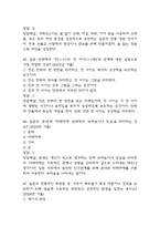 (일본문화읽기 중간,기말 족보) 부경대학교 일본문화읽기 중간고사,기말고사 족보 77문제 및 정답,문제풀이 정리-  일본문화읽기 기출문제 족보-17