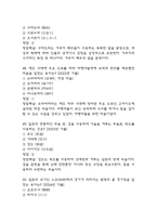 (일본문화읽기 중간,기말 족보) 부경대학교 일본문화읽기 중간고사,기말고사 족보 77문제 및 정답,문제풀이 정리-  일본문화읽기 기출문제 족보-18