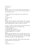 (일본문화읽기 중간,기말 족보) 부경대학교 일본문화읽기 중간고사,기말고사 족보 77문제 및 정답,문제풀이 정리-  일본문화읽기 기출문제 족보-19