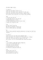 뇌수막염환아 케이스 아동간호학 뇌수막염환아 간호진단 5개-10
