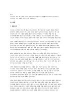 뇌수막염환아 케이스 아동간호학 뇌수막염환아 간호진단 5개-11