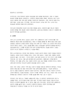 뇌수막염환아 케이스 아동간호학 뇌수막염환아 간호진단 5개-12
