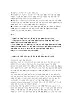 GS칼텍스 생산기술직 자소서] GS칼텍스에 지원한 이유와 입사 후 목표 및 성장 계획, 본인이 보유한 핵심 역량과 이를 개발하기 위해 노력한 경험 성장 과정에서 가장 크게 성취감을 느낀 사례 (GS칼텍스 생산기술직 자기소개서 )-2