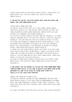 GS칼텍스 생산기술직 자소서] GS칼텍스에 지원한 이유와 입사 후 목표 및 성장 계획, 본인이 보유한 핵심 역량과 이를 개발하기 위해 노력한 경험 성장 과정에서 가장 크게 성취감을 느낀 사례 (GS칼텍스 생산기술직 자기소개서 )-3
