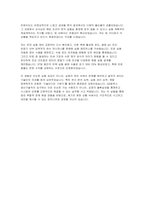 GS칼텍스 생산기술직 자소서] GS칼텍스에 지원한 이유와 입사 후 목표 및 성장 계획, 본인이 보유한 핵심 역량과 이를 개발하기 위해 노력한 경험 성장 과정에서 가장 크게 성취감을 느낀 사례 (GS칼텍스 생산기술직 자기소개서 )-4