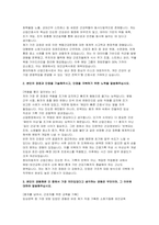 현대자동차 산업간호사 자소서] 지원하신 직무에 지원한 동기  본인이 가지고 있는 강점, 본인의 장점과 단점, 가장 의미있었다고 생각하는 경험 ( 현대자동차 산업간호사 자기소개서)-3