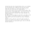 현대자동차 산업간호사 자소서] 지원하신 직무에 지원한 동기  본인이 가지고 있는 강점, 본인의 장점과 단점, 가장 의미있었다고 생각하는 경험 ( 현대자동차 산업간호사 자기소개서)-4