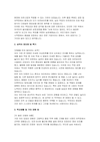유진기업 생산직 자소서] 유진기업 생산직 자기소개서 (1. 성장과정 2. 성격의 장단점 및 특기 3. 학교생활 및 기타 경험 등 4. 지원동기 및 입사 후 포부) 유진기업 생산직 자기소개서-3