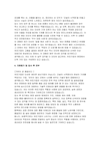 유진기업 생산직 자소서] 유진기업 생산직 자기소개서 (1. 성장과정 2. 성격의 장단점 및 특기 3. 학교생활 및 기타 경험 등 4. 지원동기 및 입사 후 포부) 유진기업 생산직 자기소개서-4