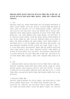 통합교육의 협력적 접근에서 일반교사와 특수교사의 역할과 책임 및 협력 내용, 일반교사와 특수교사의 협력 방안에 대해서 설명하고, 협력을 통한 기대효과에 대해 서술하시오.-2
