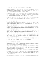 통합교육의 협력적 접근에서 일반교사와 특수교사의 역할과 책임 및 협력 내용, 일반교사와 특수교사의 협력 방안에 대해서 설명하고, 협력을 통한 기대효과에 대해 서술하시오.-3