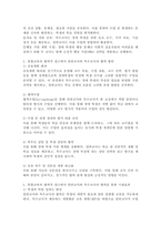 통합교육의 협력적 접근에서 일반교사와 특수교사의 역할과 책임 및 협력 내용, 일반교사와 특수교사의 협력 방안에 대해서 설명하고, 협력을 통한 기대효과에 대해 서술하시오.-4