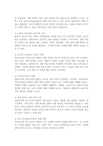 통합교육의 협력적 접근에서 일반교사와 특수교사의 역할과 책임 및 협력 내용, 일반교사와 특수교사의 협력 방안에 대해서 설명하고, 협력을 통한 기대효과에 대해 서술하시오.-5