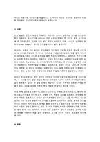 자신의 아동기와 청소년기를 되돌아보고 그 시기의 자신의 인지발달 경험이나 특징을 피아제의 인지발달이론과 연결시켜 설명하시오.-3