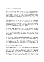자신의 아동기와 청소년기를 되돌아보고 그 시기의 자신의 인지발달 경험이나 특징을 피아제의 인지발달이론과 연결시켜 설명하시오.-4