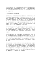 자신의 아동기와 청소년기를 되돌아보고 그 시기의 자신의 인지발달 경험이나 특징을 피아제의 인지발달이론과 연결시켜 설명하시오.-5