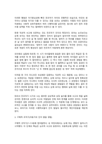자신의 아동기와 청소년기를 되돌아보고 그 시기의 자신의 인지발달 경험이나 특징을 피아제의 인지발달이론과 연결시켜 설명하시오.-6