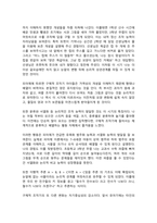 자신의 아동기와 청소년기를 되돌아보고 그 시기의 자신의 인지발달 경험이나 특징을 피아제의 인지발달이론과 연결시켜 설명하시오.-7