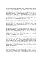 자신의 아동기와 청소년기를 되돌아보고 그 시기의 자신의 인지발달 경험이나 특징을 피아제의 인지발달이론과 연결시켜 설명하시오.-9