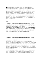 GS칼텍스 생산직 자소서] GS칼텍스 생산직 자기소개서-2