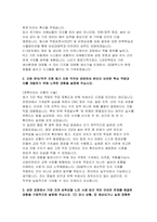 GS칼텍스 생산직 자소서] GS칼텍스 생산직 자기소개서-3