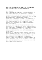 GS칼텍스 생산직 자소서] GS칼텍스 생산직 자기소개서-4