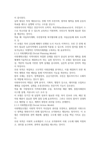 로스만의 지역사회복지실천 모델과 지역사회개발모델 사례 분석-3