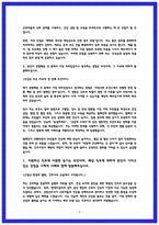 현대자동차 산업간호사 자소서 2편-3
