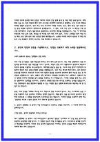 현대자동차 산업간호사 자소서 2편-4