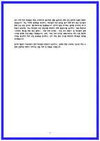 현대자동차 산업간호사 자소서 2편-5