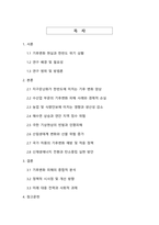 기후변화로 인한 한반도 미래_지구온난화 피해 현실과 예방 전략의 새로운 패러다임-2