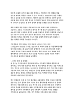기후변화로 인한 한반도 미래_지구온난화 피해 현실과 예방 전략의 새로운 패러다임-4
