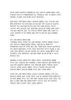기후변화로 인한 한반도 미래_지구온난화 피해 현실과 예방 전략의 새로운 패러다임-7