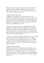 기후변화로 인한 한반도 미래_지구온난화 피해 현실과 예방 전략의 새로운 패러다임-9