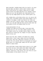 기후변화로 인한 한반도 미래_지구온난화 피해 현실과 예방 전략의 새로운 패러다임-10