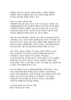 기후변화로 인한 한반도 미래_지구온난화 피해 현실과 예방 전략의 새로운 패러다임-13