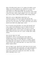 기후변화로 인한 한반도 미래_지구온난화 피해 현실과 예방 전략의 새로운 패러다임-14