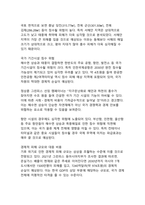 기후변화로 인한 한반도 미래_지구온난화 피해 현실과 예방 전략의 새로운 패러다임-15